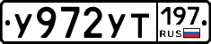 %D0%A3972%D0%A3%D0%A2197