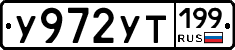 %D0%A3972%D0%A3%D0%A2199