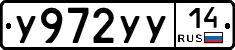%D0%A3972%D0%A3%D0%A314