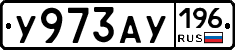 %D0%A3973%D0%90%D0%A3196