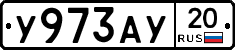 %D0%A3973%D0%90%D0%A320