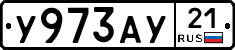 %D0%A3973%D0%90%D0%A321