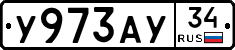 %D0%A3973%D0%90%D0%A334