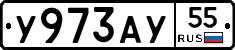 %D0%A3973%D0%90%D0%A355