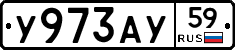 %D0%A3973%D0%90%D0%A359