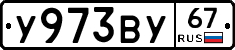 %D0%A3973%D0%92%D0%A367