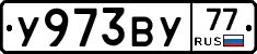 %D0%A3973%D0%92%D0%A377