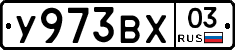 %D0%A3973%D0%92%D0%A503