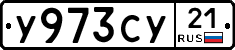 %D0%A3973%D0%A1%D0%A321