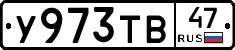 %D0%A3973%D0%A2%D0%9247