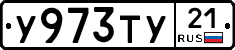 %D0%A3973%D0%A2%D0%A321