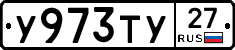%D0%A3973%D0%A2%D0%A327