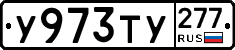 %D0%A3973%D0%A2%D0%A3277