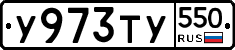%D0%A3973%D0%A2%D0%A3550