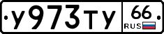 %D0%A3973%D0%A2%D0%A366