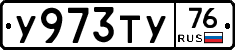 %D0%A3973%D0%A2%D0%A376