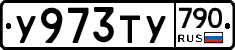 %D0%A3973%D0%A2%D0%A3790