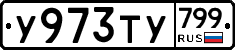 %D0%A3973%D0%A2%D0%A3799