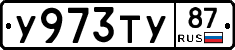 %D0%A3973%D0%A2%D0%A387