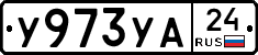 %D0%A3973%D0%A3%D0%9024