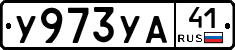 %D0%A3973%D0%A3%D0%9041