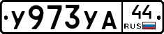 %D0%A3973%D0%A3%D0%9044