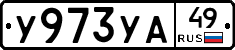 %D0%A3973%D0%A3%D0%9049