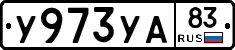 %D0%A3973%D0%A3%D0%9083