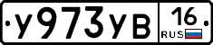 %D0%A3973%D0%A3%D0%9216