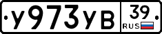 %D0%A3973%D0%A3%D0%9239