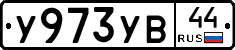 %D0%A3973%D0%A3%D0%9244
