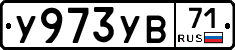 %D0%A3973%D0%A3%D0%9271