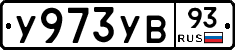 %D0%A3973%D0%A3%D0%9293