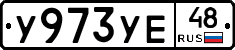 %D0%A3973%D0%A3%D0%9548