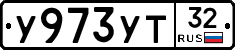 %D0%A3973%D0%A3%D0%A232