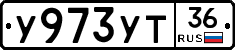 %D0%A3973%D0%A3%D0%A236