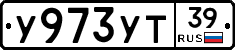 %D0%A3973%D0%A3%D0%A239