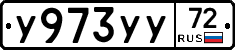 %D0%A3973%D0%A3%D0%A372
