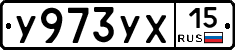 %D0%A3973%D0%A3%D0%A515
