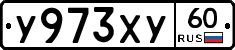 %D0%A3973%D0%A5%D0%A360