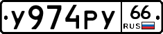 %D0%A3974%D0%A0%D0%A366