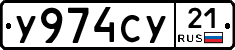 %D0%A3974%D0%A1%D0%A321
