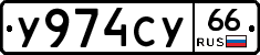 %D0%A3974%D0%A1%D0%A366