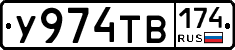 %D0%A3974%D0%A2%D0%92174