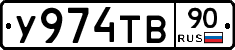 %D0%A3974%D0%A2%D0%9290