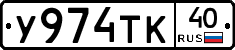 %D0%A3974%D0%A2%D0%9A40