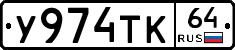 %D0%A3974%D0%A2%D0%9A64