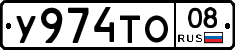 %D0%A3974%D0%A2%D0%9E08