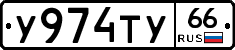 %D0%A3974%D0%A2%D0%A366