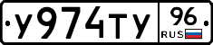 %D0%A3974%D0%A2%D0%A396